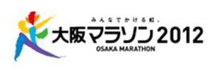 大阪マラソンロゴ　2012.jpgのサムネール画像